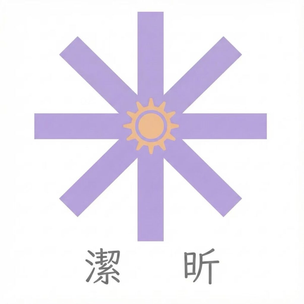 潔昕稅務記帳士事務所